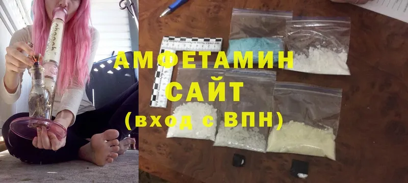 АМФЕТАМИН VHQ  Пятигорск 